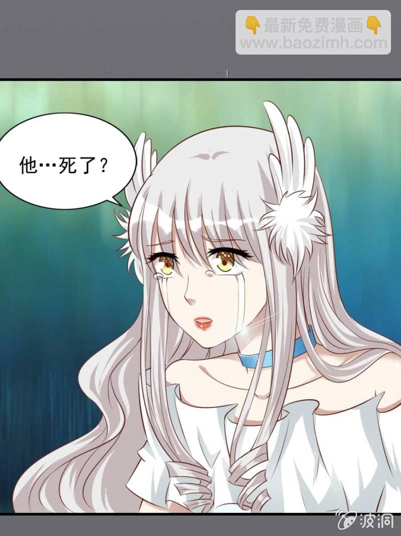 《借我一滴心尖血》第83话 昂翰之死 第45页