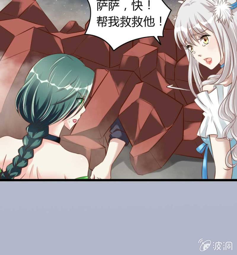 《借我一滴心尖血》第83话 昂翰之死 第4页