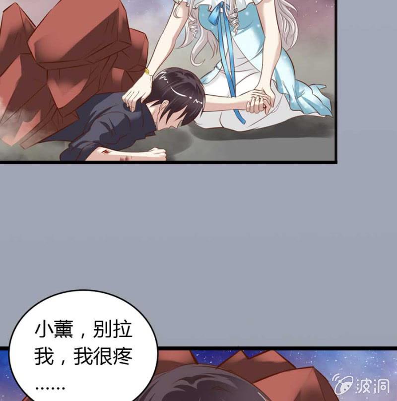《借我一滴心尖血》第83话 昂翰之死 第7页