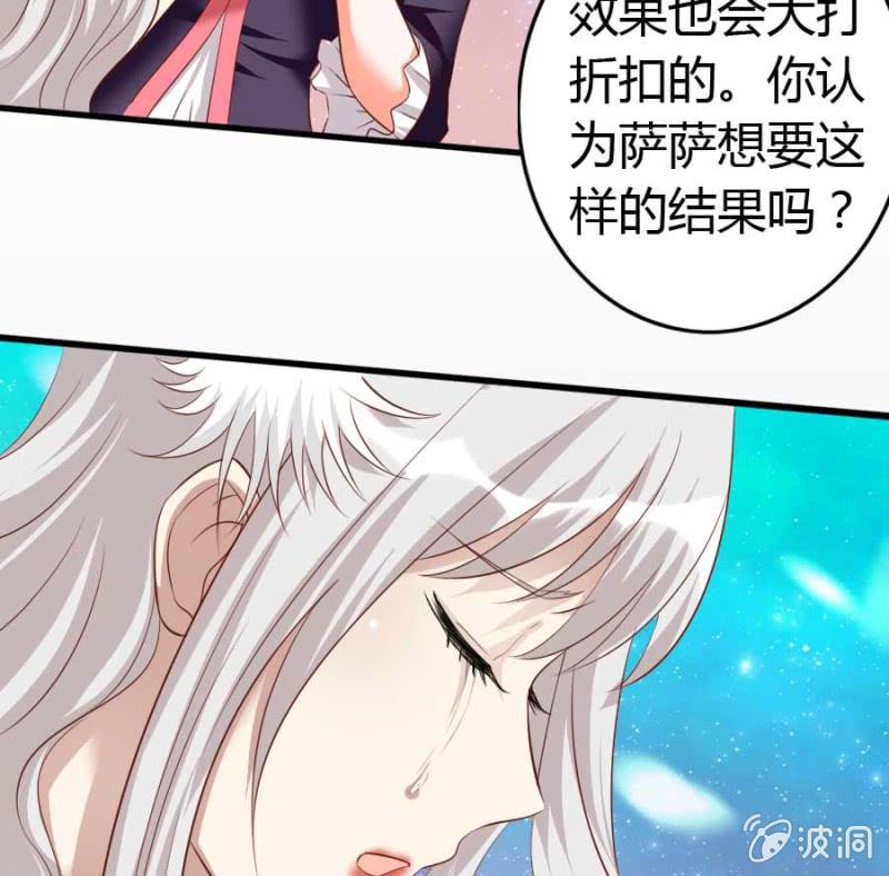《借我一滴心尖血》第85话 第12页