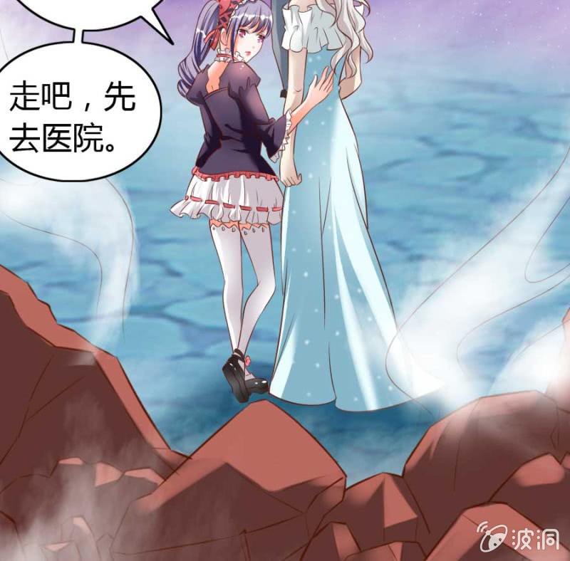 《借我一滴心尖血》第85话 第14页