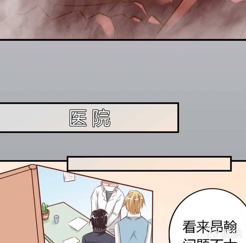 《借我一滴心尖血》第85话 第15页