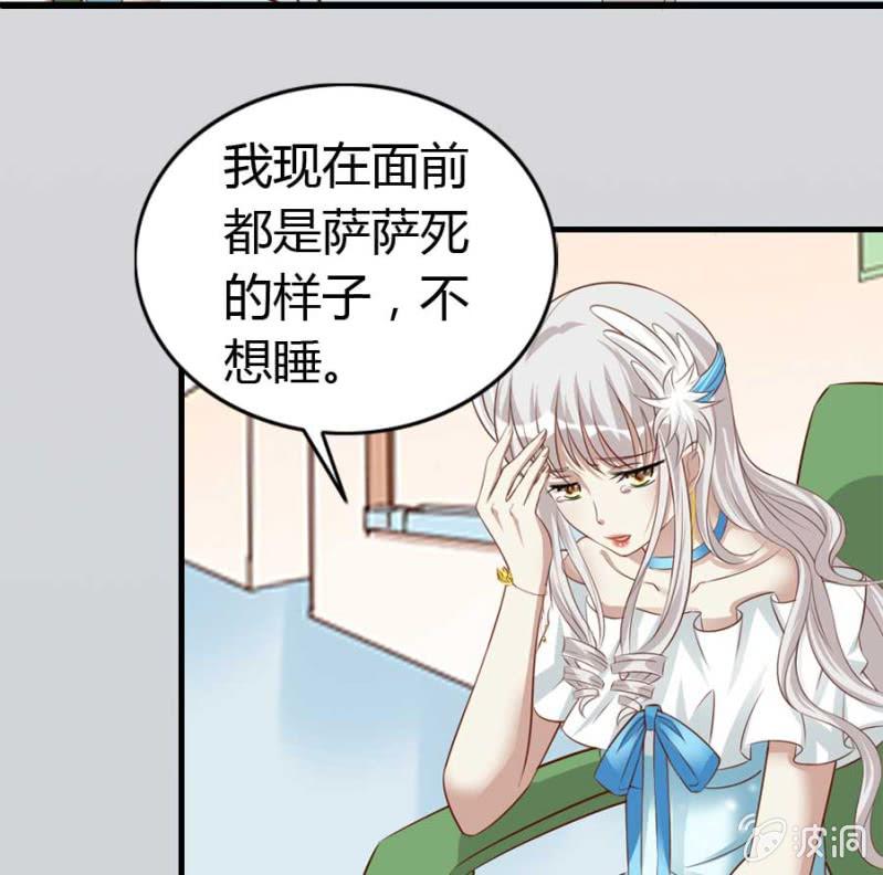 《借我一滴心尖血》第85话 第18页