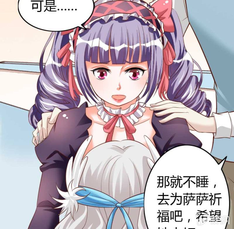《借我一滴心尖血》第85话 第20页