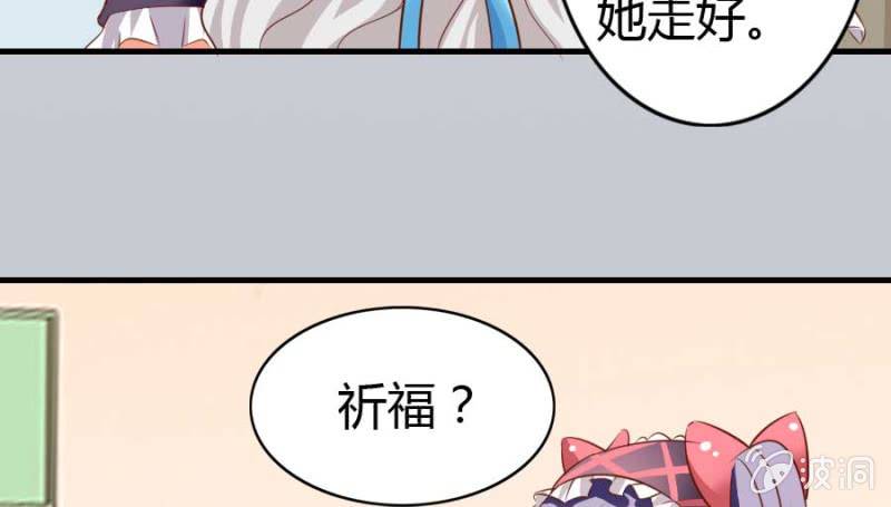 《借我一滴心尖血》第85话 第21页