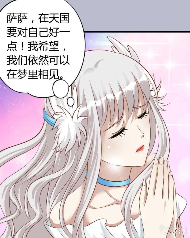 《借我一滴心尖血》第85话 第28页