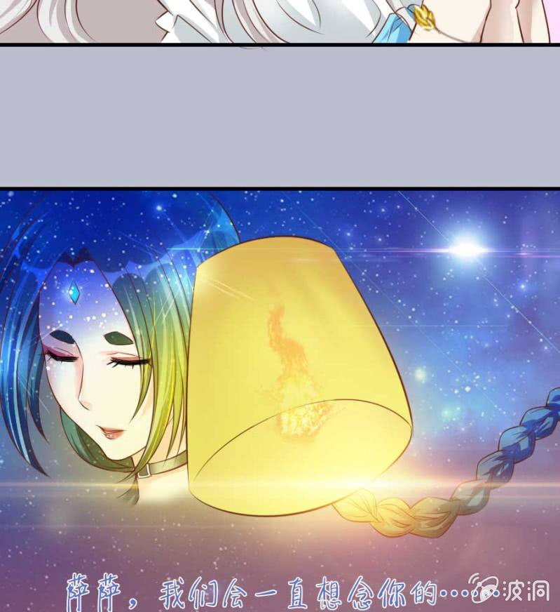 《借我一滴心尖血》第85话 第29页