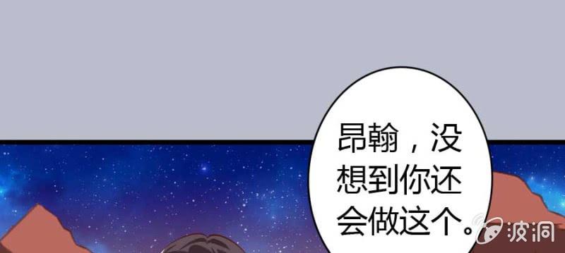 《借我一滴心尖血》第85话 第32页