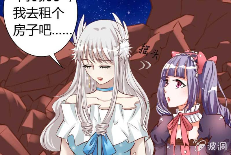 《借我一滴心尖血》第85话 第37页