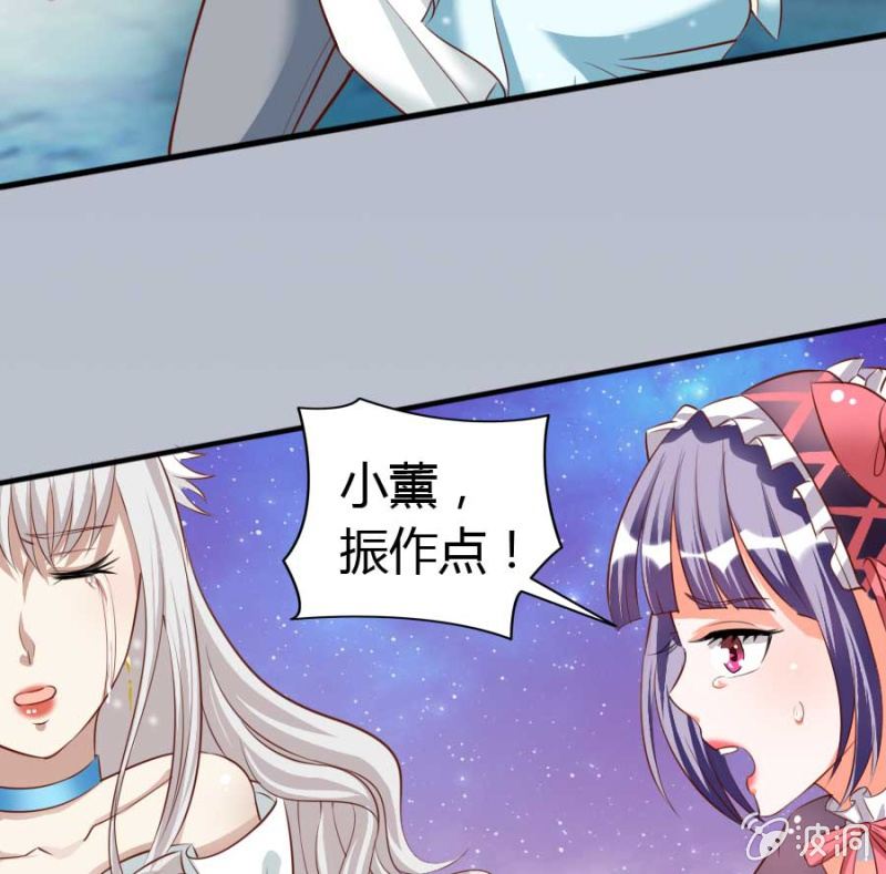 《借我一滴心尖血》第85话 第3页
