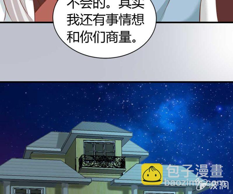 《借我一滴心尖血》第85话 第40页