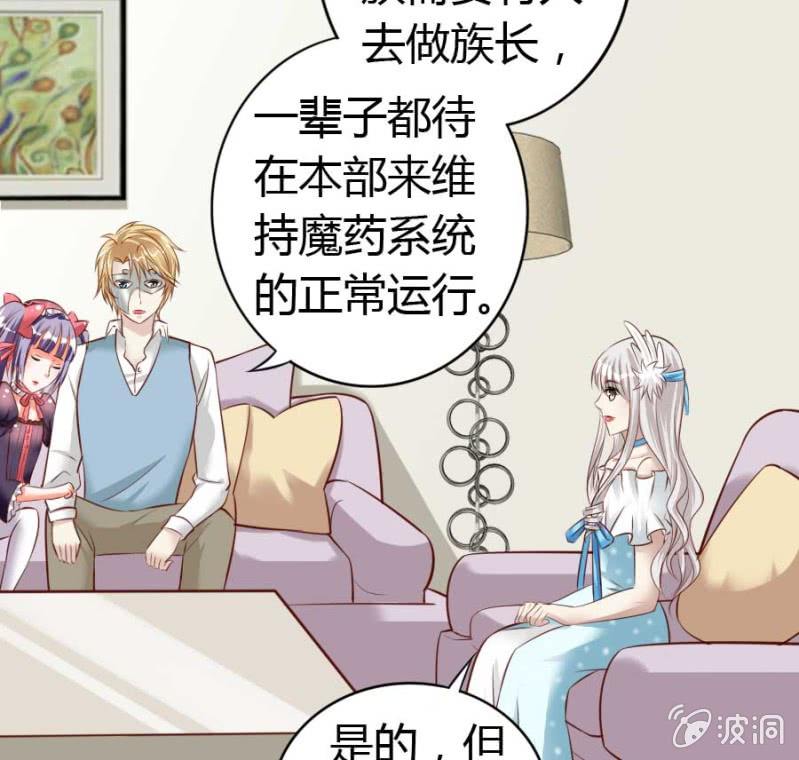 《借我一滴心尖血》第85话 第42页