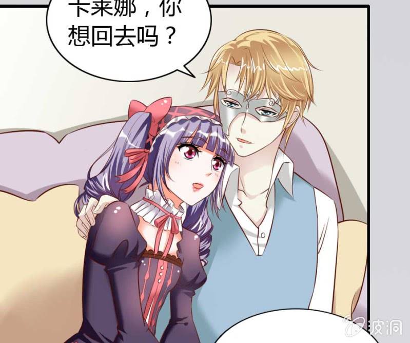 《借我一滴心尖血》第85话 第44页
