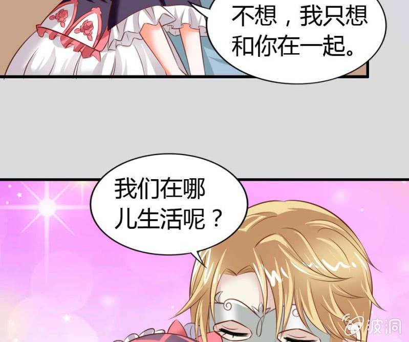 《借我一滴心尖血》第85话 第45页