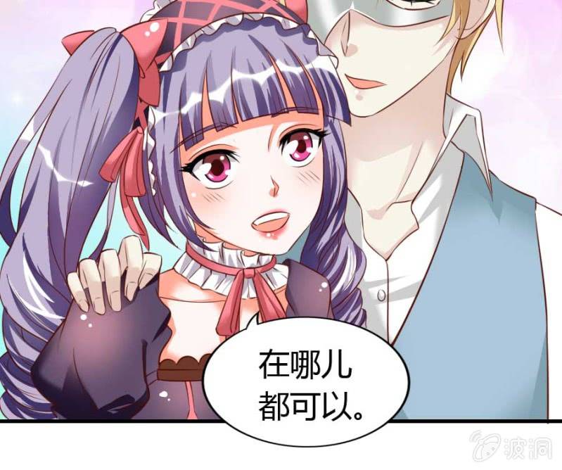 《借我一滴心尖血》第85话 第46页