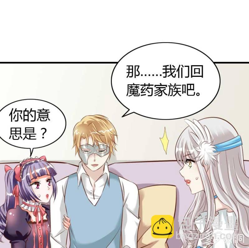 《借我一滴心尖血》第85话 第47页