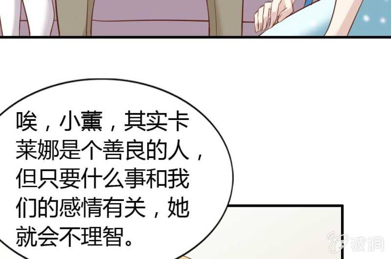 《借我一滴心尖血》第85话 第49页
