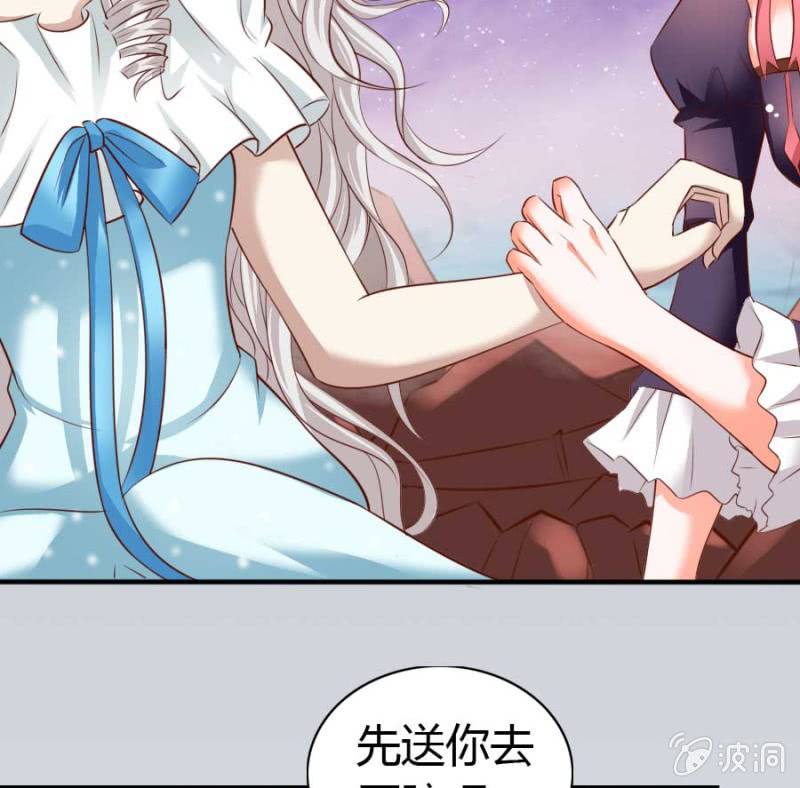 《借我一滴心尖血》第85话 第4页