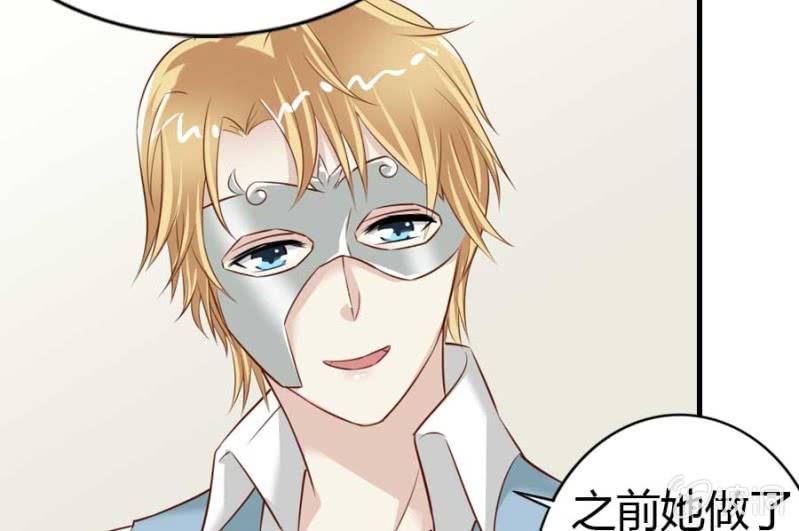 《借我一滴心尖血》第85话 第50页