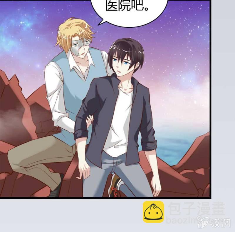 《借我一滴心尖血》第85话 第5页