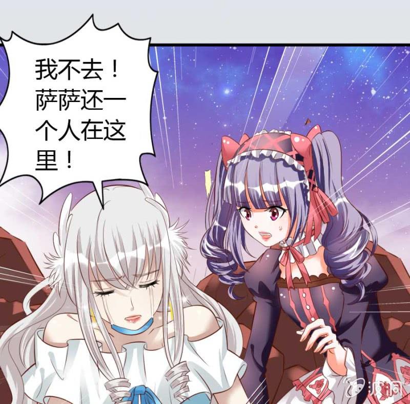 《借我一滴心尖血》第85话 第6页