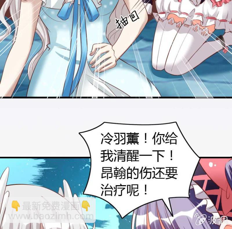 《借我一滴心尖血》第85话 第7页
