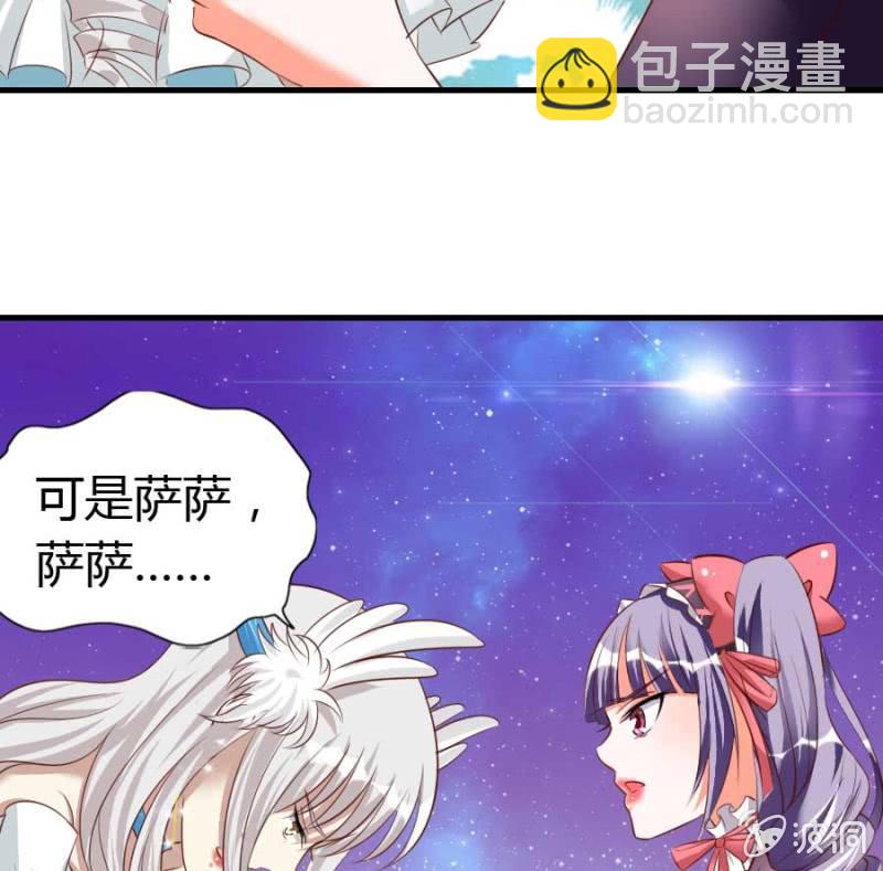 《借我一滴心尖血》第85话 第9页