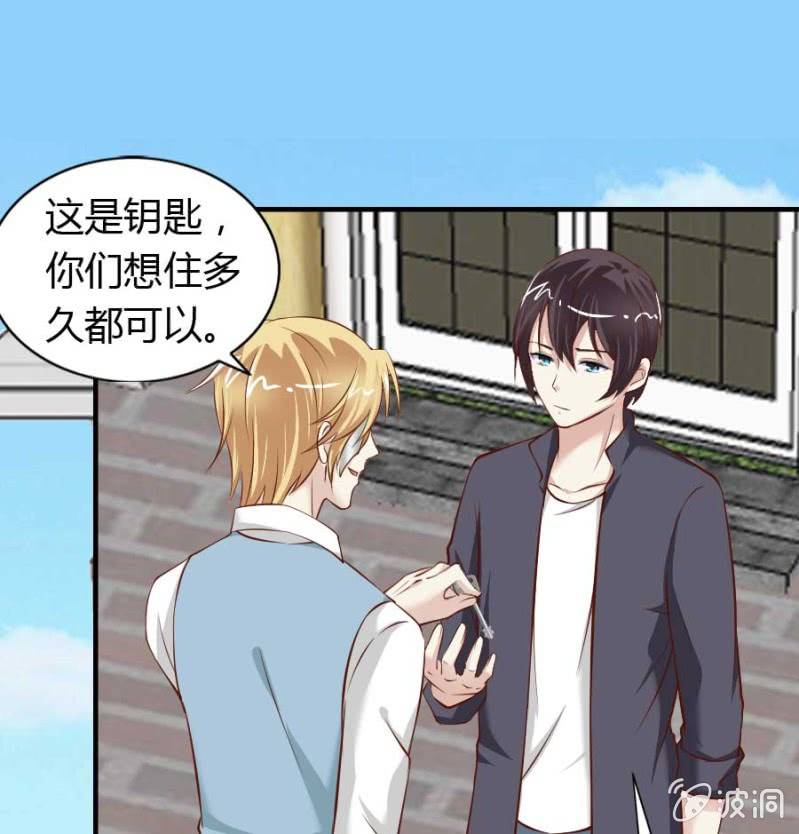 《借我一滴心尖血》第86话 大结局 第12页