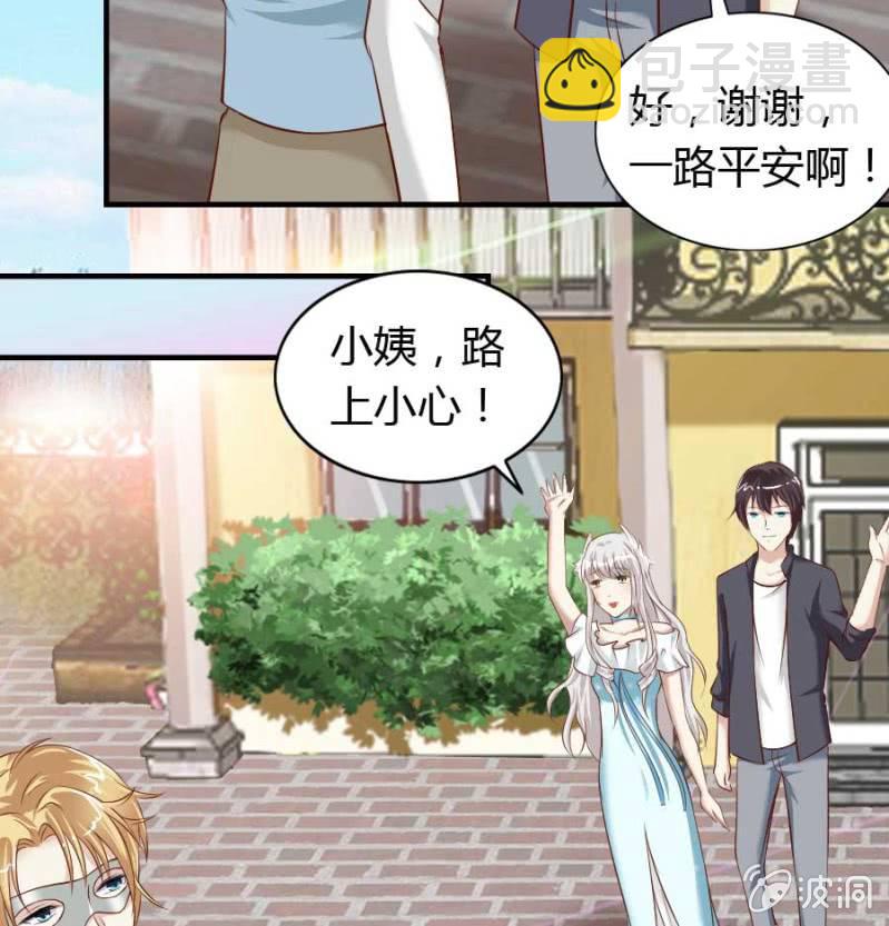 《借我一滴心尖血》第86话 大结局 第13页