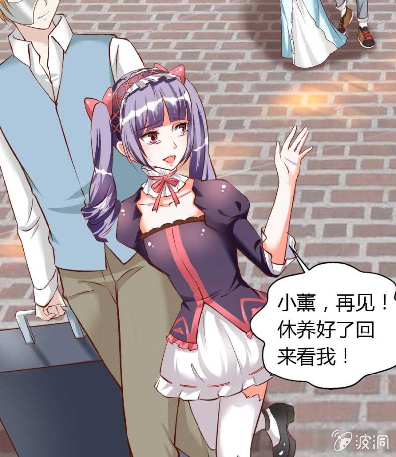 《借我一滴心尖血》第86话 大结局 第14页
