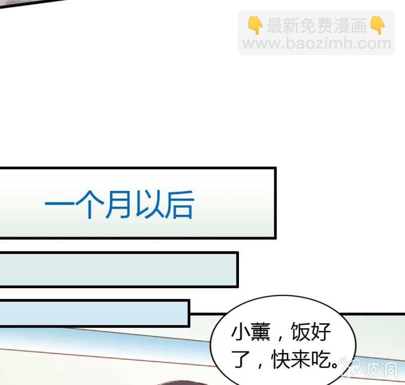 《借我一滴心尖血》第86话 大结局 第18页