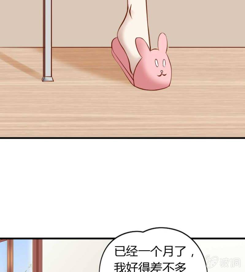 《借我一滴心尖血》第86话 大结局 第22页