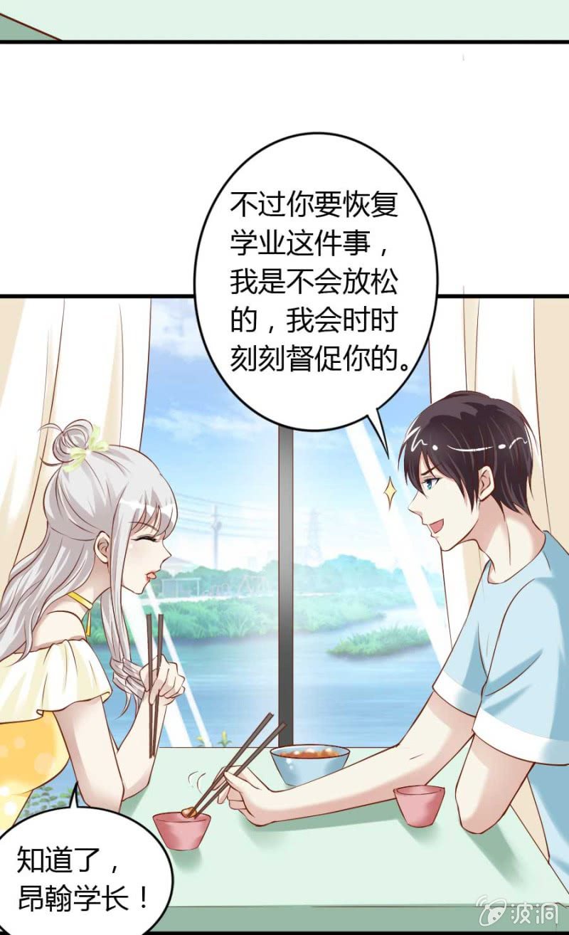 《借我一滴心尖血》第86话 大结局 第26页