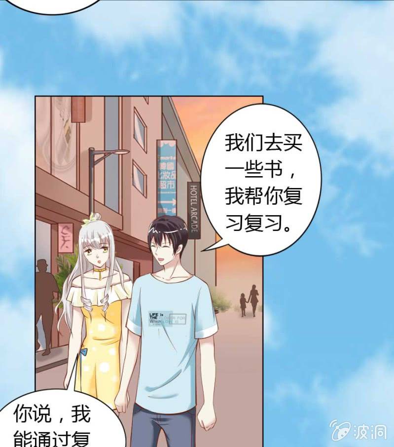 《借我一滴心尖血》第86话 大结局 第27页
