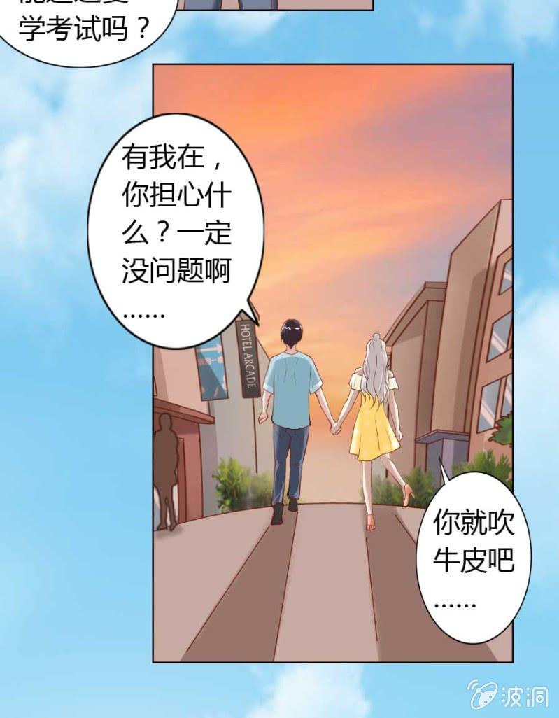 《借我一滴心尖血》第86话 大结局 第28页