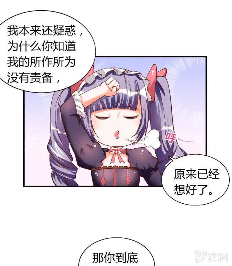 《借我一滴心尖血》第86话 大结局 第2页