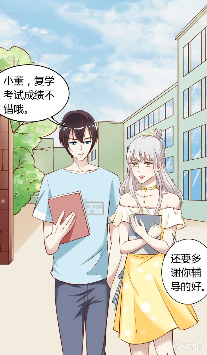 《借我一滴心尖血》第86话 大结局 第30页