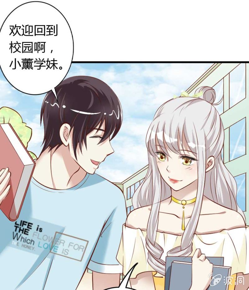 《借我一滴心尖血》第86话 大结局 第32页