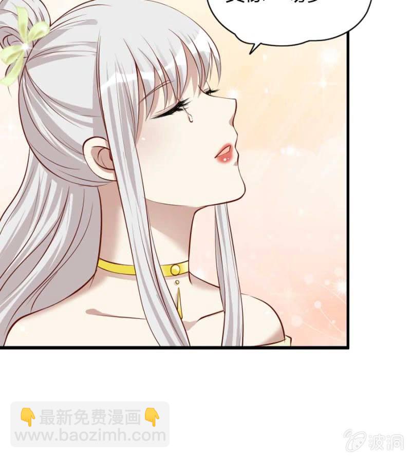 《借我一滴心尖血》第86话 大结局 第34页