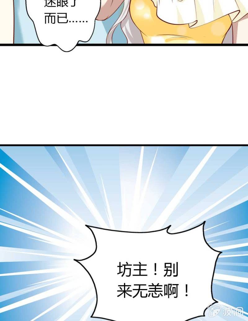 《借我一滴心尖血》第86话 大结局 第36页