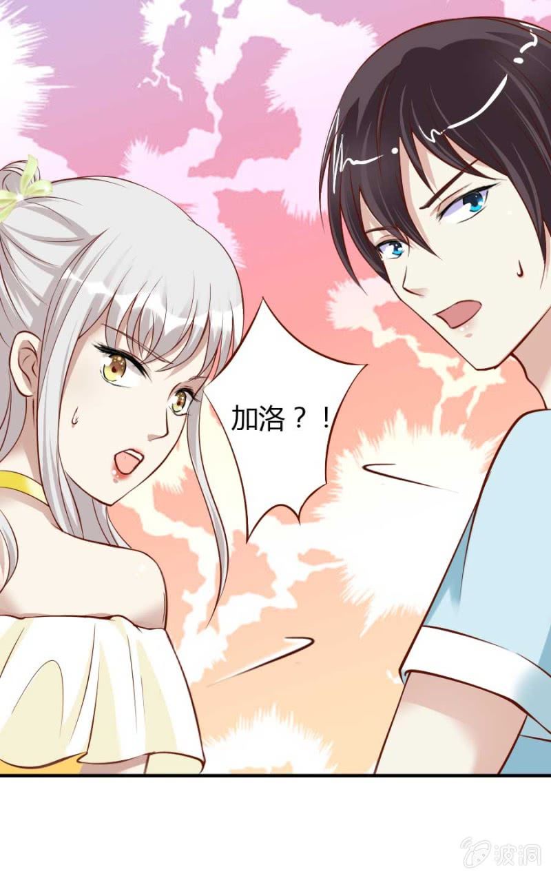 《借我一滴心尖血》第86话 大结局 第38页