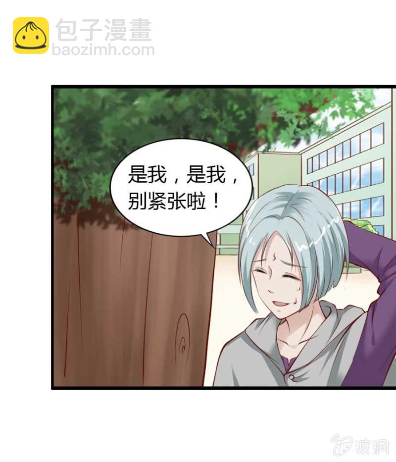 《借我一滴心尖血》第86话 大结局 第39页
