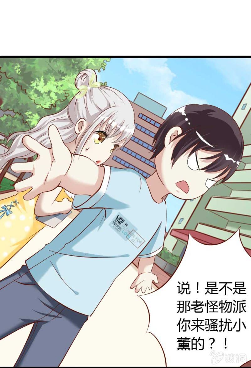 《借我一滴心尖血》第86话 大结局 第41页