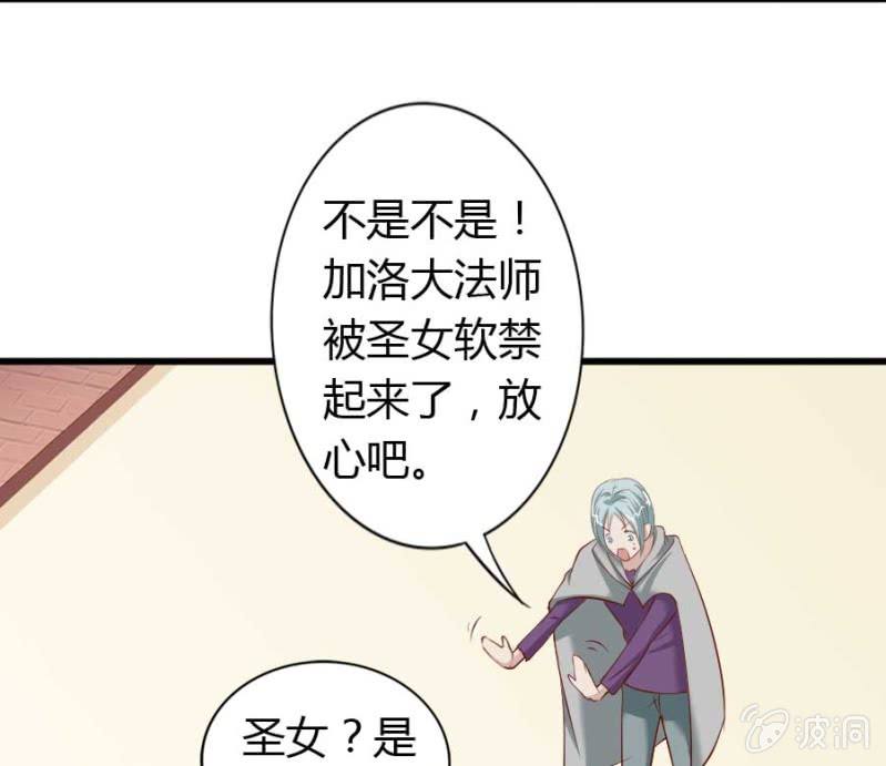 《借我一滴心尖血》第86话 大结局 第42页