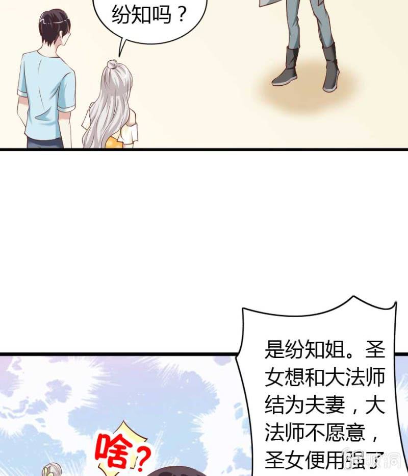 《借我一滴心尖血》第86话 大结局 第43页