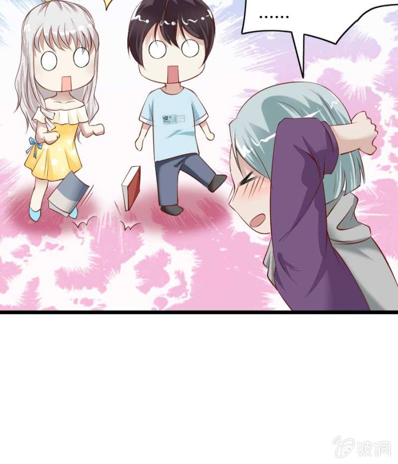 《借我一滴心尖血》第86话 大结局 第44页