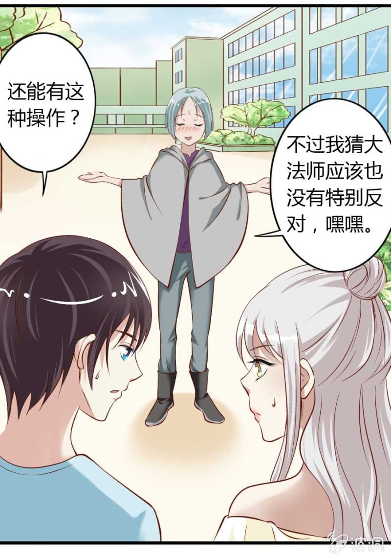 《借我一滴心尖血》第86话 大结局 第45页