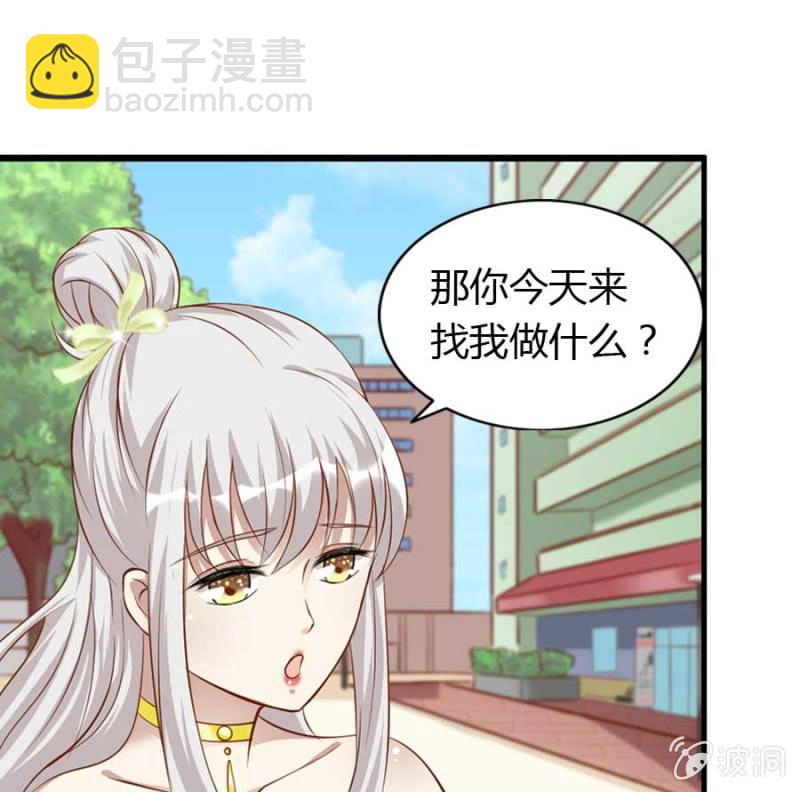 《借我一滴心尖血》第86话 大结局 第47页