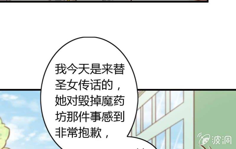 《借我一滴心尖血》第86话 大结局 第48页