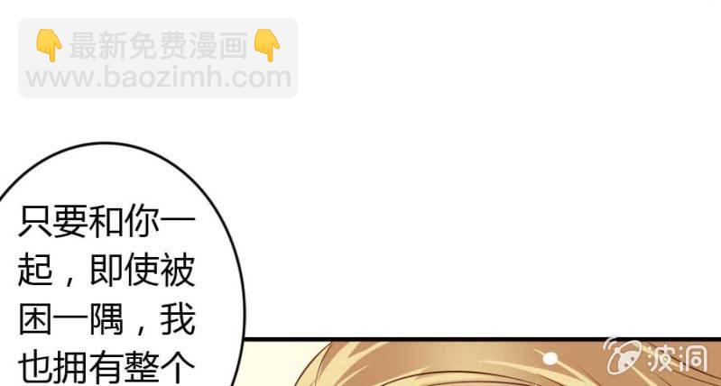 《借我一滴心尖血》第86话 大结局 第4页